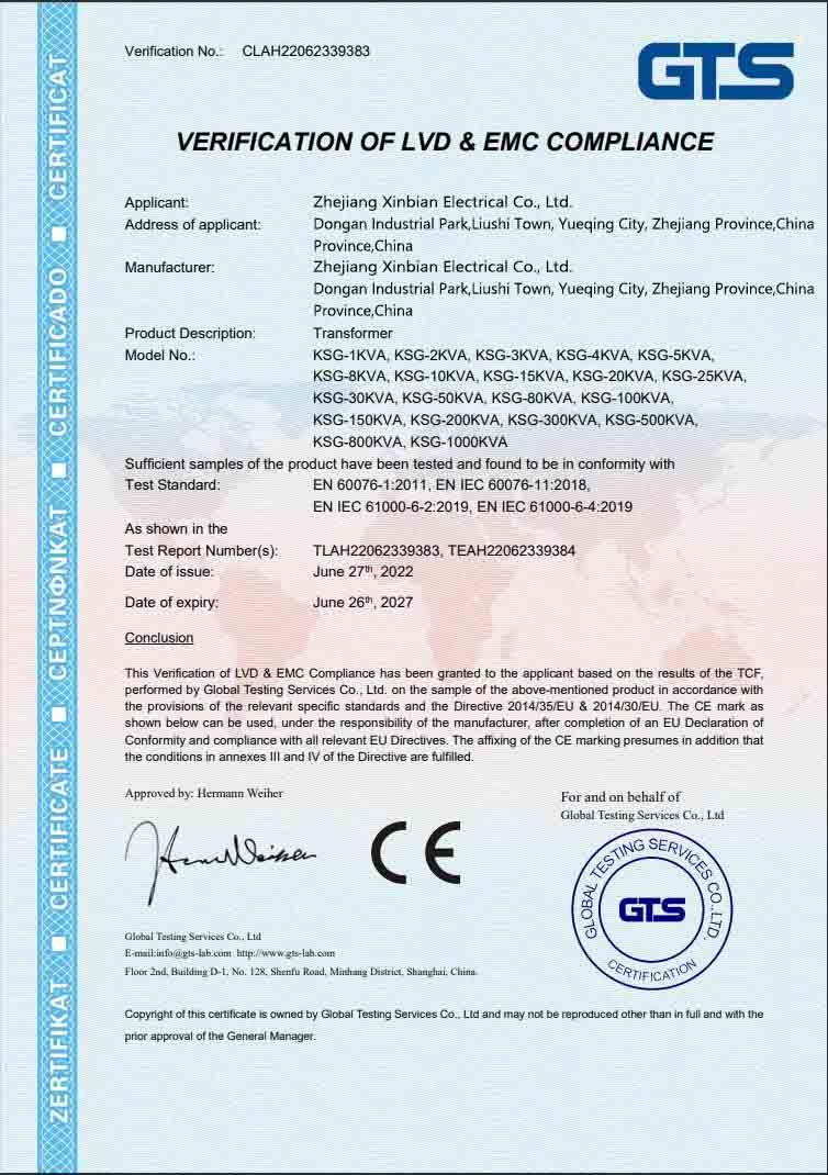 SG低压变压器CE认证xiao.jpg